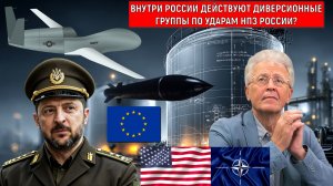 Кто бьет по НПЗ России? Внутри России действуют диверсионные группы по ударам НПЗ России? Катасонов