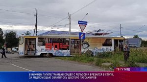 На дороге 07.08.2026