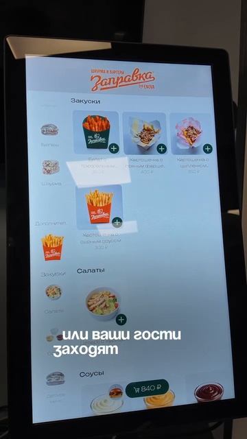 Свяжитесь с нами по ссылке в шапке профиля #бизнес #ресторан #продажи #horeca #iiko