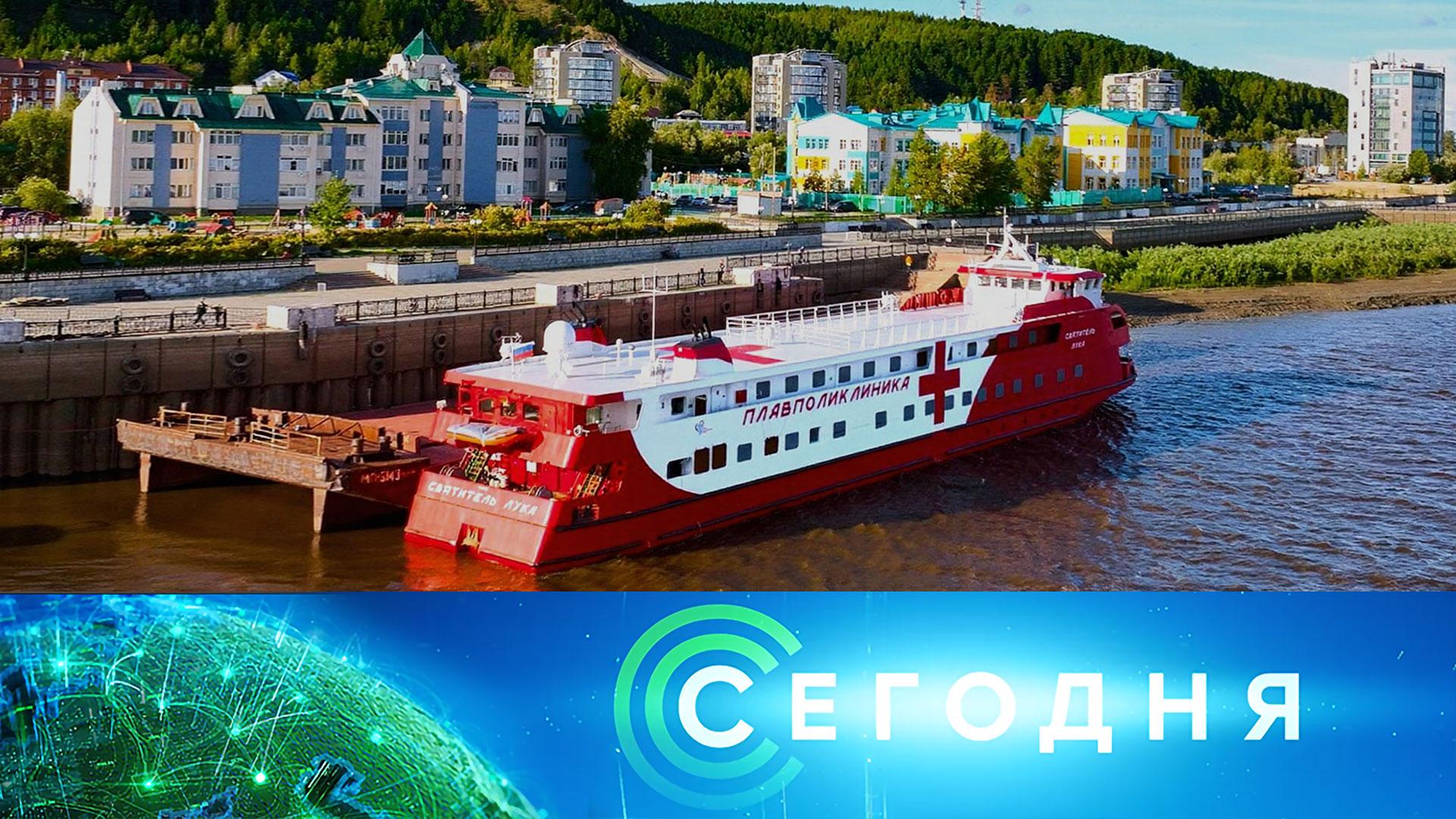 «Сегодня»: 7 августа 2026 года. 10:00 | Выпуск новостей | Новости НТВ