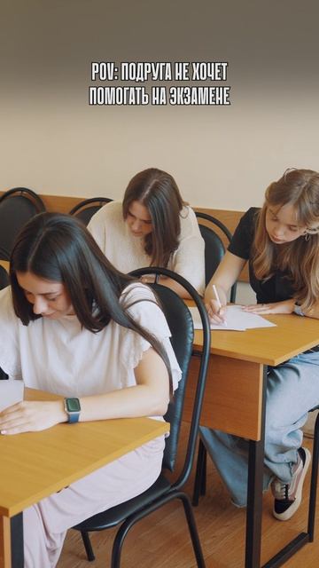 Подстава от друга | ГУУ