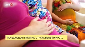 Исчезающая Украина. Страна вдов и сирот...