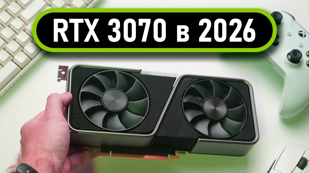 🔥RTX 3070 в 2026 - ИМБА ЗА 20К (vs RTX 2080 Ti)