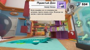 I Am Cat (1 часть)