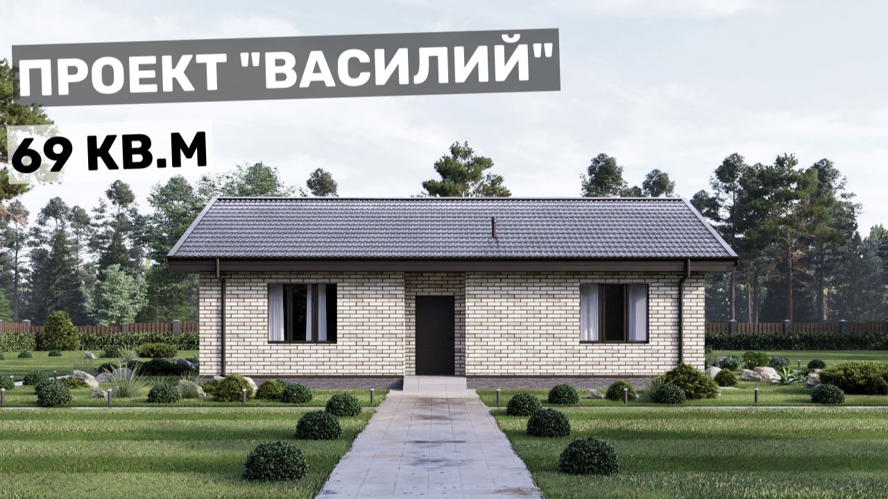 Уютный дом с продуманной планировкой I 2 спальни и кухня-гостиная
