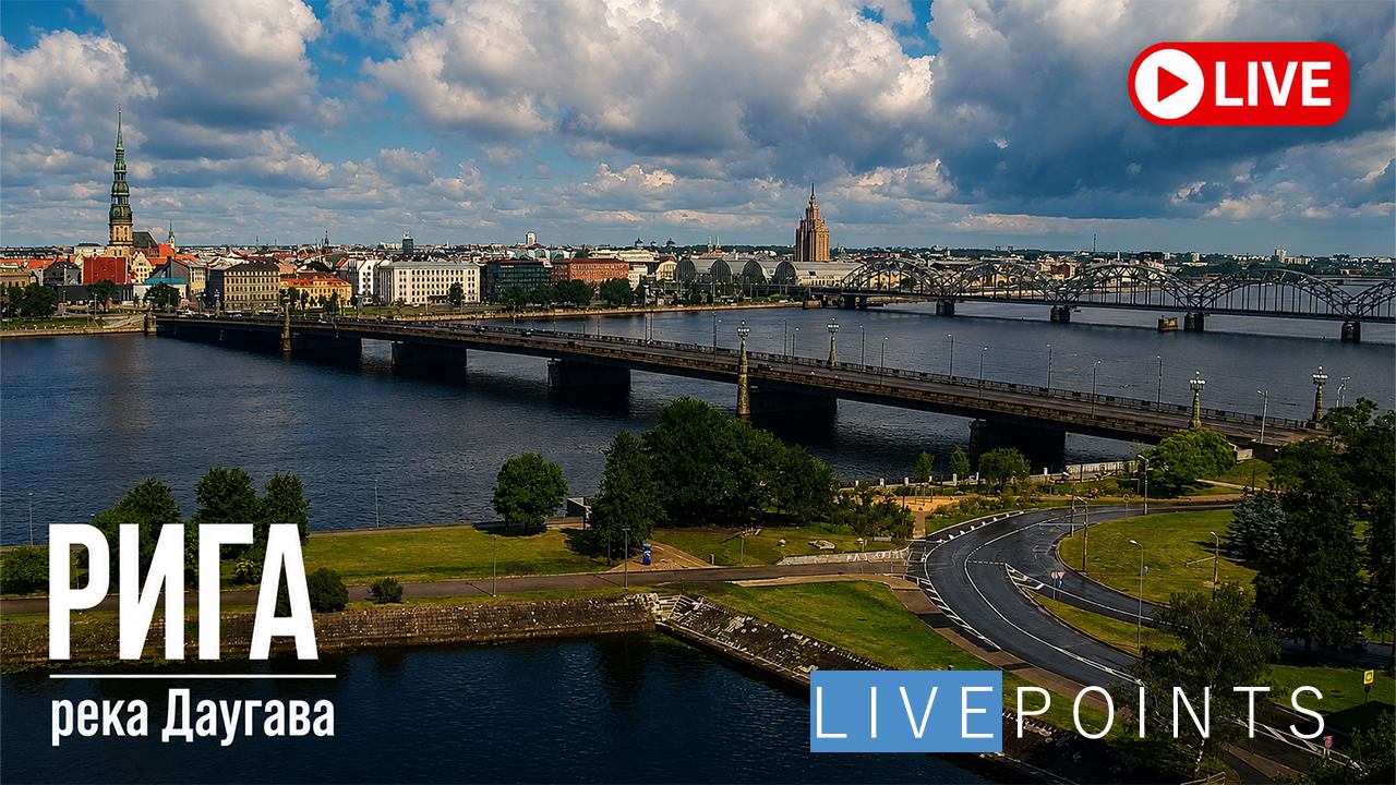 Веб-камера Рига, река Даугава