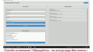 Калькулятор налогов для малого предпринимательства. Курсовая работа на Python + база данных SQLite3