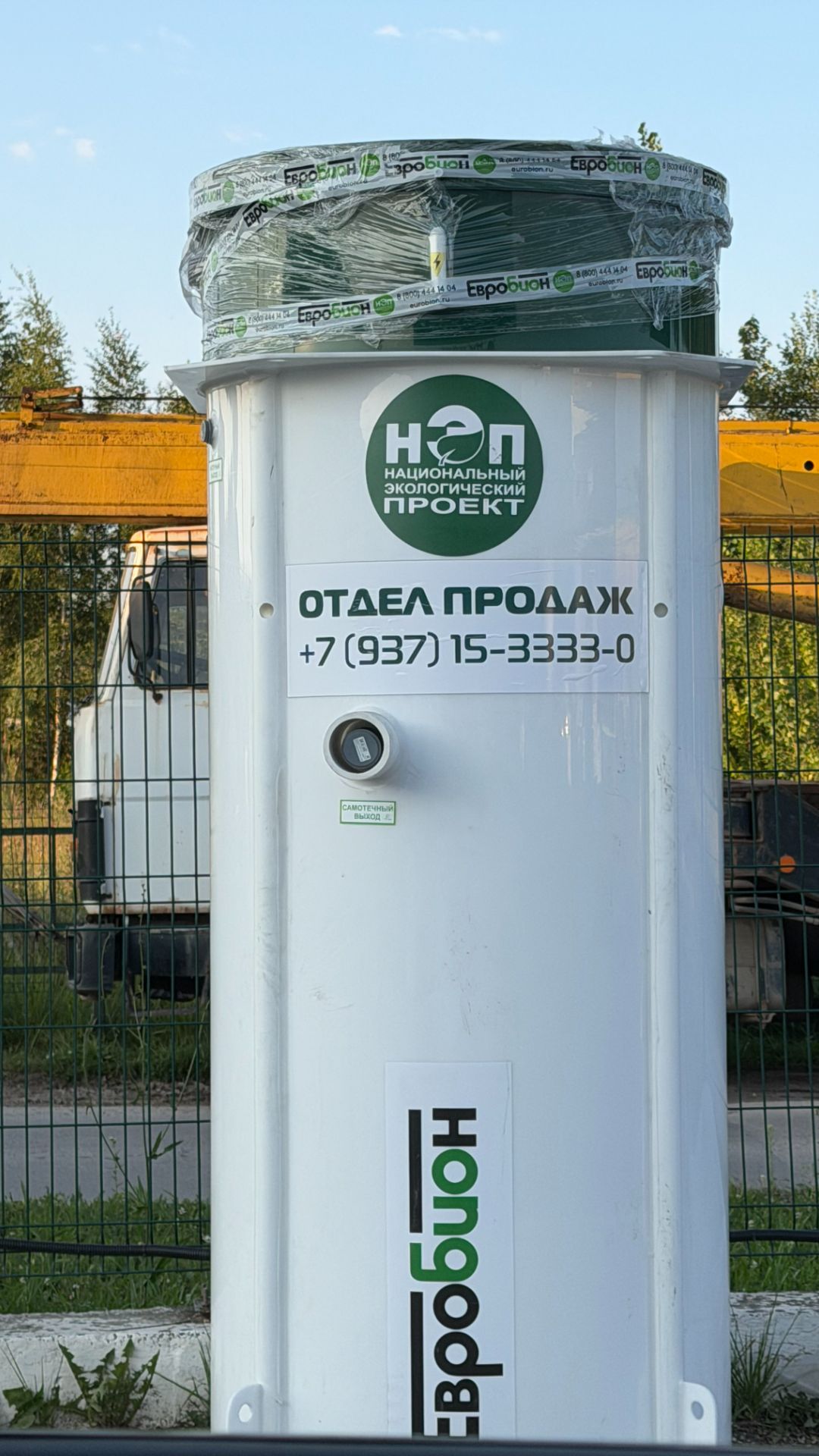 Установка станции Евробион