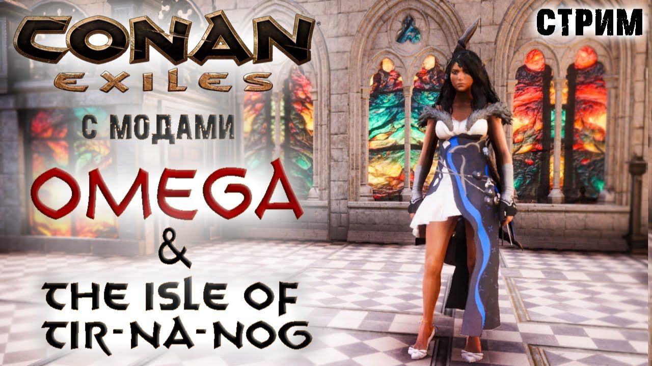 Conan Exile, OMEGA