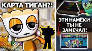 ЭТИ НАМЁКИ ТЫ НЕ ЗАМЕЧАЛ! НА ЭТО СТОИТ ОБРАТИТЬ ВНИМАНИЕ! ЧТО НАМ ЖДЕТ? ЧТО МЫ НЕ ЗАМЕЧАЛИ?