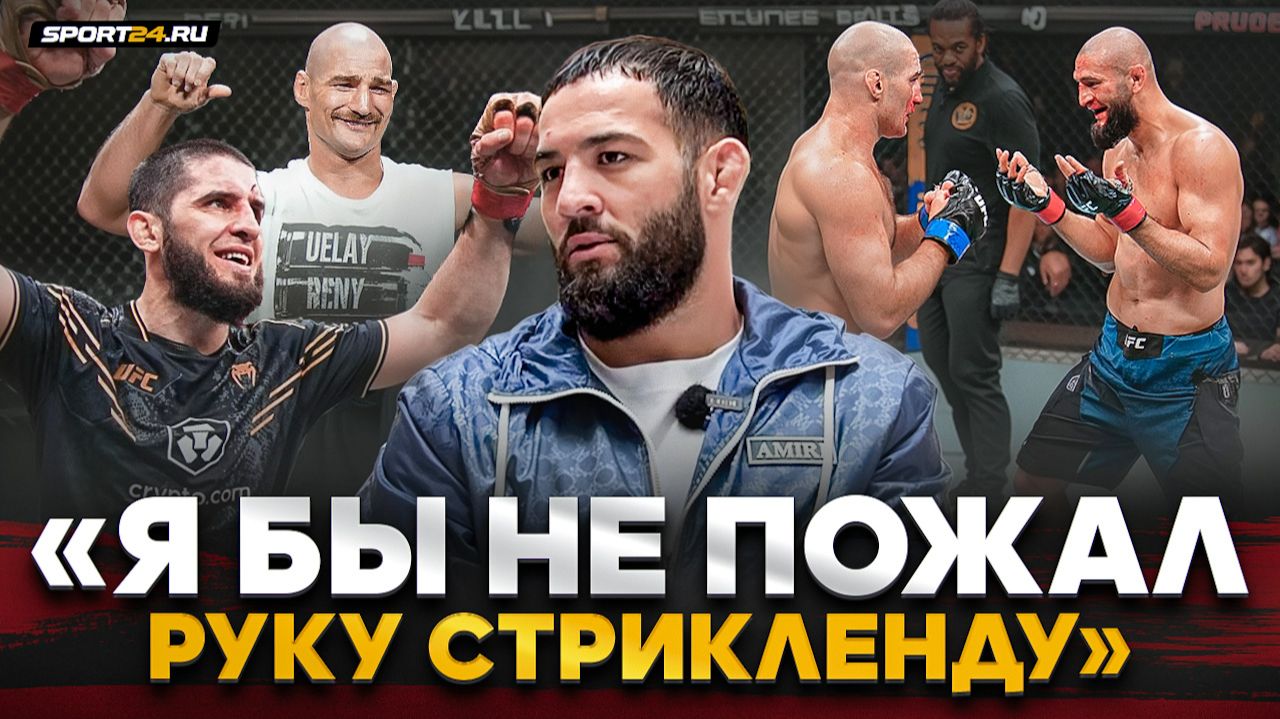 ИМАВОВ: бой с ЧИМАЕВЫМ из ЗА ПОЯС UFC, СТРИКЛЕНД, Махачев / «Отвечу Шону и физически, и словесно»