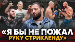 ИМАВОВ: бой с ЧИМАЕВЫМ из ЗА ПОЯС UFC, СТРИКЛЕНД, Махачев / «Отвечу Шону и физически, и словесно»