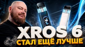 Vaporesso XROS 6 и XROS 6 mini | Все фишки в одном обзоре