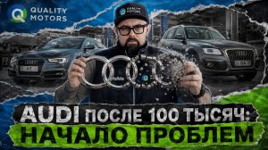 Проблемные Audi: A5 и Q5
