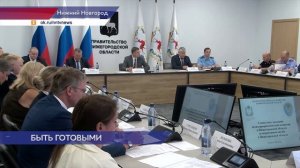 Заседание антитеррористической комиссии и оперативного штаба состоялось в Нижнем Новгороде