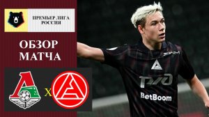 Локомотив - Акрон обзор матча