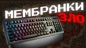 CyberLynx RX75 Pro - первые впечатления + почему выкинул мембранную клавиатуру
