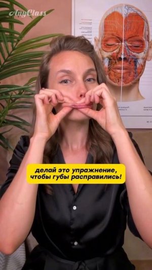 👄Красивые губы без кисетных морщин!