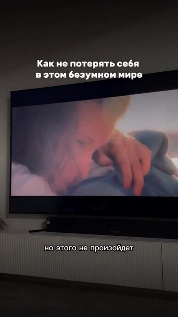 Как не потерять себя в этом безумном мире