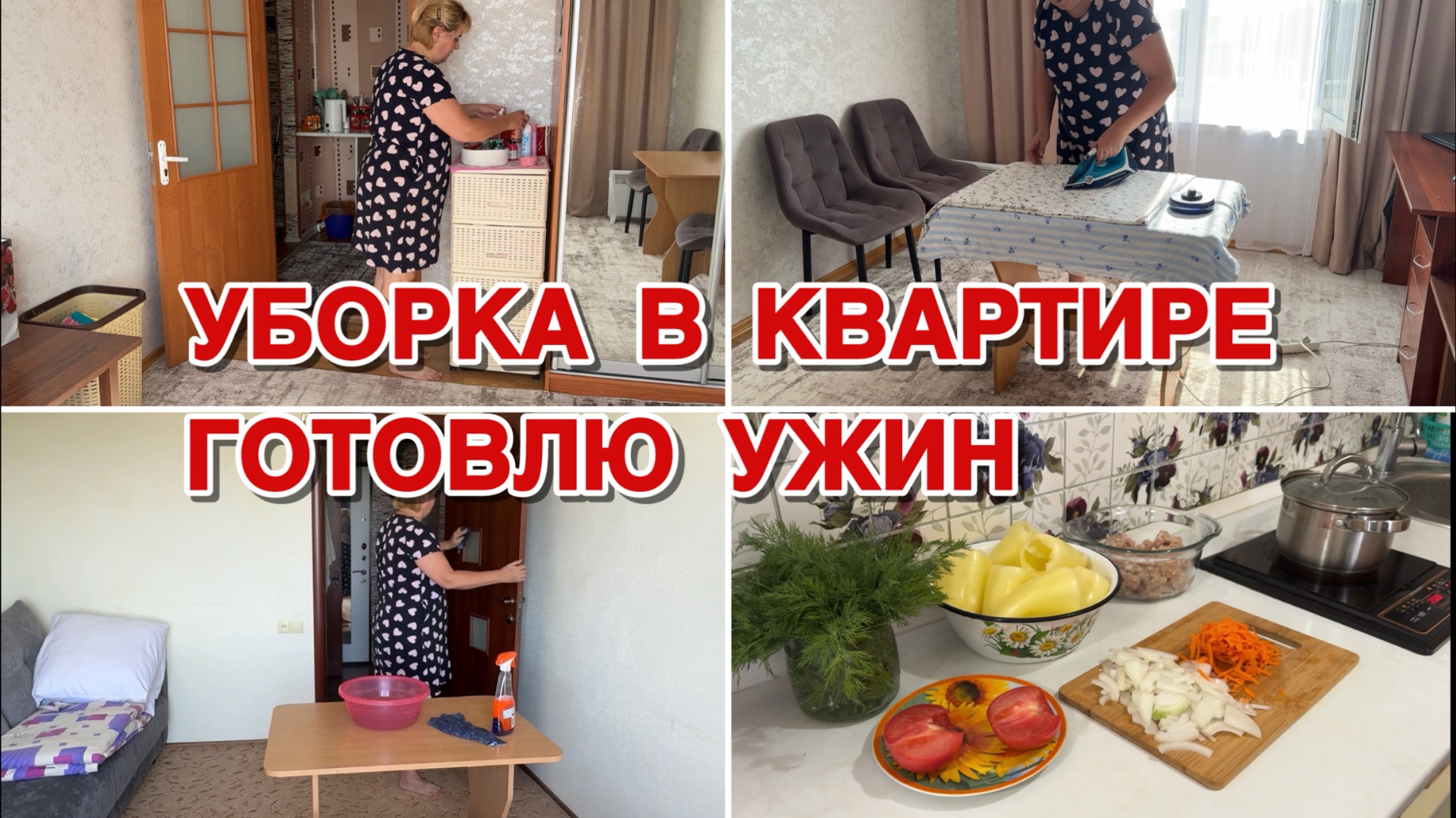 Мотивация на уборку. Ходила на море