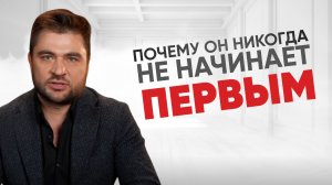Если мужчина никогда не инициирует, но никогда не отказывает - что это значит?