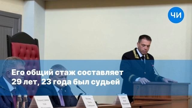 Нового председателя городского суда представили в Челнах