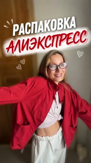 Распаковка посылок Алиэкспресс. Ожидание и реальность! Одежда на лето и осень