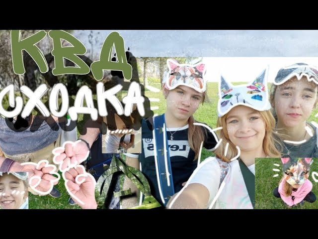влог☆квд сходка | Vlog☆quadro Meeting #therian #quadrobics #vlog #хочуврек @yuta_therianlife