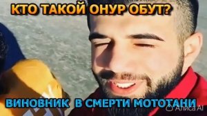 = МОТОТАНЯ : СКОРО КОНЧИТСЯ ЭТО =