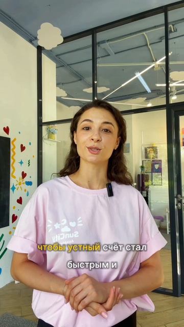 Математика без страха - с уверенностью в своих силах!