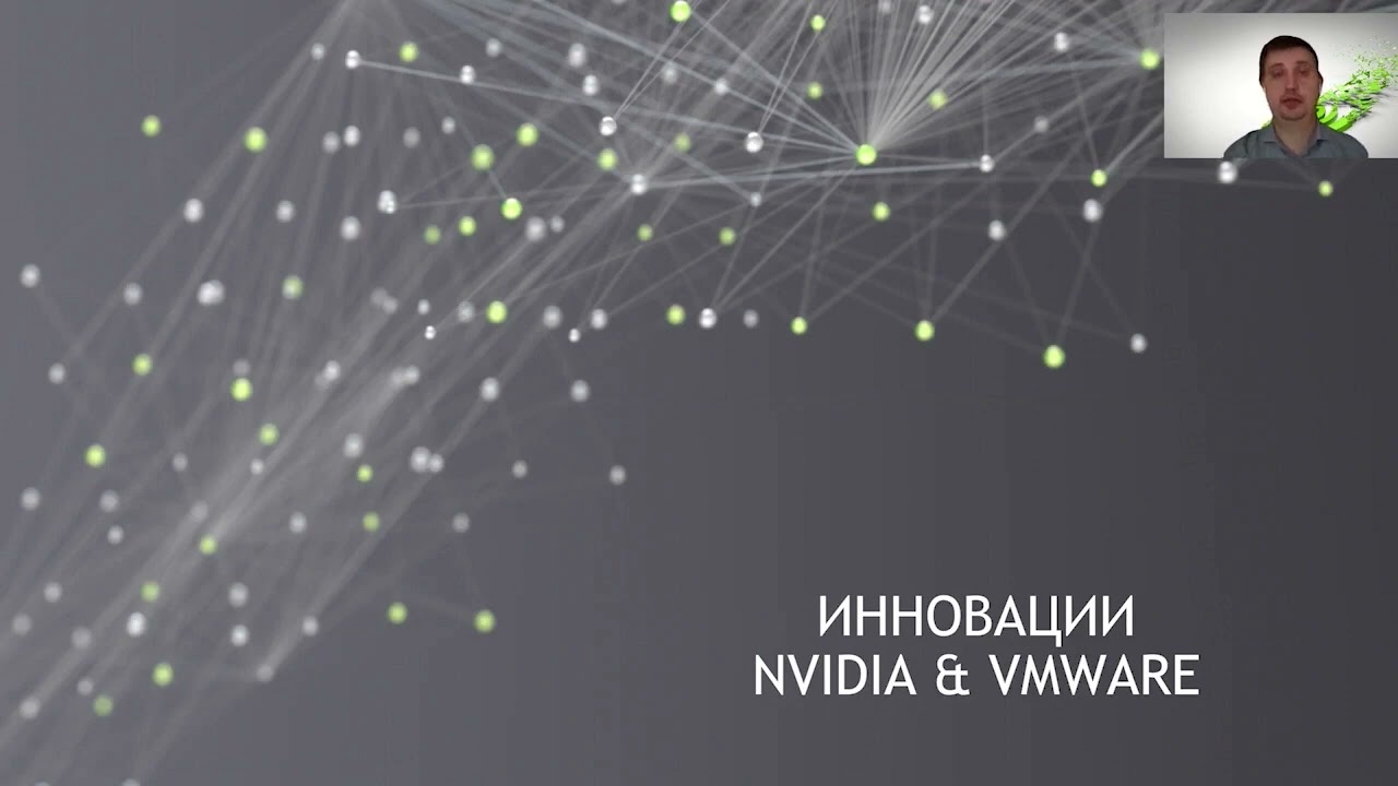 GPU NVIDIA для расчёта нагрузок ML