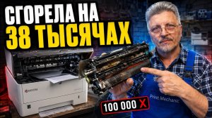 Kyocera M2235dn. Застревает бумага в термоузле (печке) при небольшом пробеге аппарата. Причины.