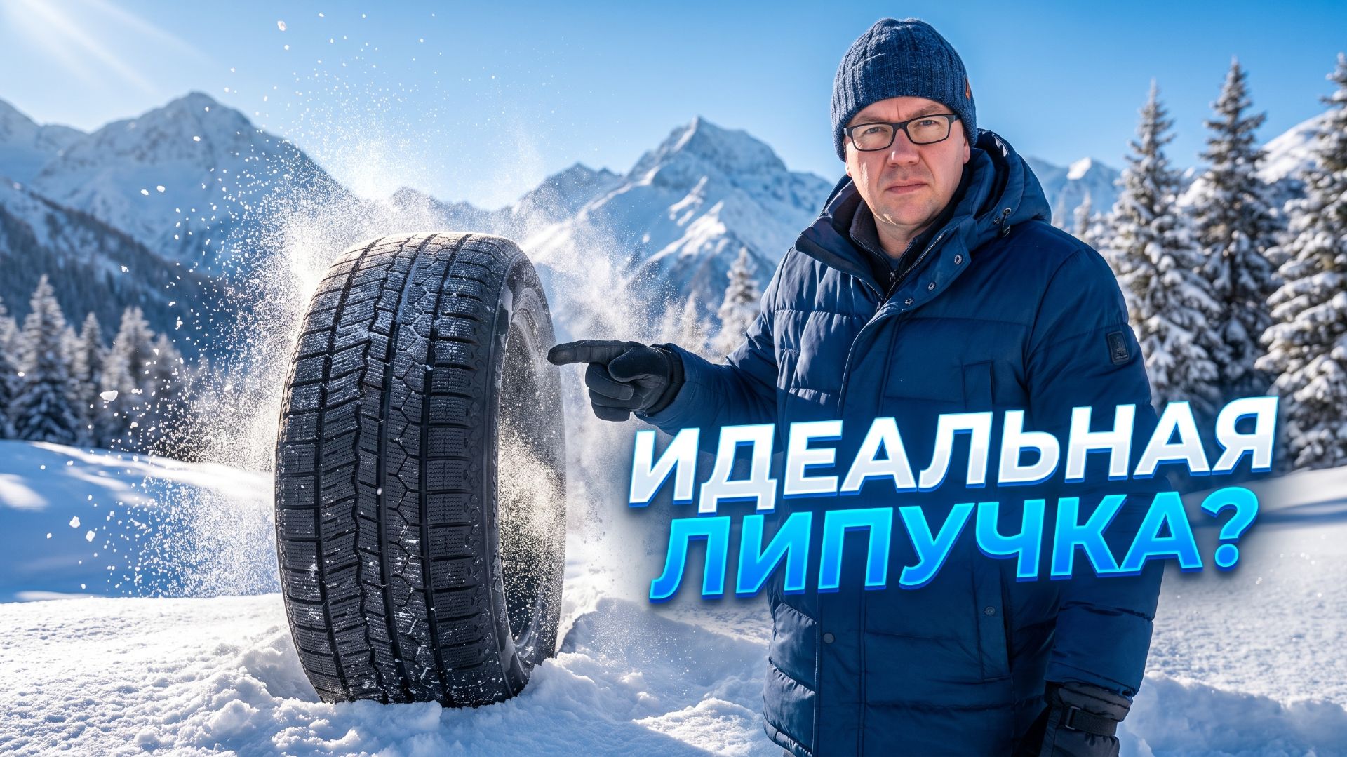Sailun RoadX RXFrost Arctic - идеальная липучка? ❄️