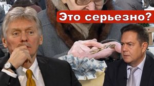 Николай Платошкин о ЗАЯВЛЕНИИ ПЕСКОВА _Россия тратит огромные деньги на социальную сферу...