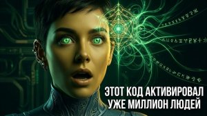 Стоп — Гермес Только Что Активировал Что То В Тебе ✅