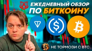 ОЖИДАЮ РОСТ КРИПТОРЫНКА В КРАТКОСРОК. О ЧЕМ УВЕДОМИЛ 2 ДНЯ НАЗАД!