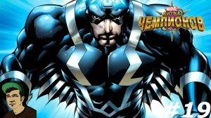 Marvel:Битва чемпионов#19.