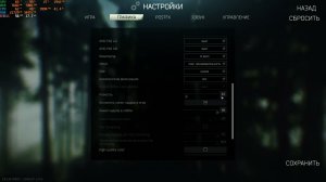 НАСТРОЙКА ГРАФИКИ ТАРКОВ 2026. 1.0 ПАТЧ. ESCAPE FROM TARKOV