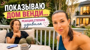 Кристина Мотиватор - ДАЖЕ СТЕПАН ЗАХОТЕЛ ЗДЕСЬ ЖИТЬ