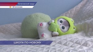 Детский центр «Тёплый стан» открылся на базе школы села Васильевка Нижегородской области