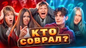 ЭТИ СЕКРЕТЫ БЛОГЕРОВ ВАС ШОКИРУЮТ! 2 ПРАВДЫ, 1 ЛОЖЬ