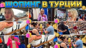 Марина Иванова. Примерка✅Подарки в Украину✅Шопнв Турции