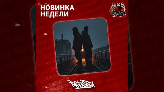 ZaVes, SALUT - От Урала до Востока