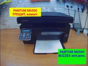 PANTUM M6500/6550 и т.п. Трещит, клинит, замятия...