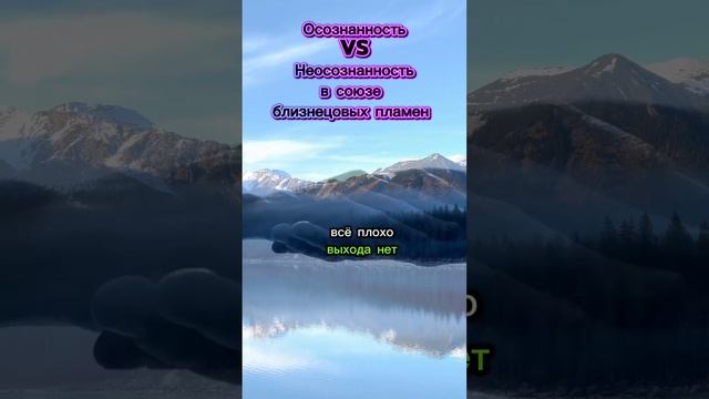 🔥 Близнецовые пламена Pro осознанность в отношениях #путьдуши #путьквоссоединению