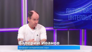 (6.08.2026) Актуальное интервью. Валерий Иванов о рекордном перелёте АНТ-25 на Дальний Восток