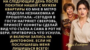 Истории из жизни|На следующий день после|Аудио рассказы|Аудиокниги слушать онлайн|Жизненные истории