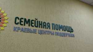 ИРИНА ИВАНОВА ПОСЕТИЛА ЦЕНТР СОЦИАЛЬНОЙ ПОМОЩИ СЕМЬЕ И ДЕТЯМ «ОКТЯБРЬСКИЙ» В КРАСНОЯРСКЕ