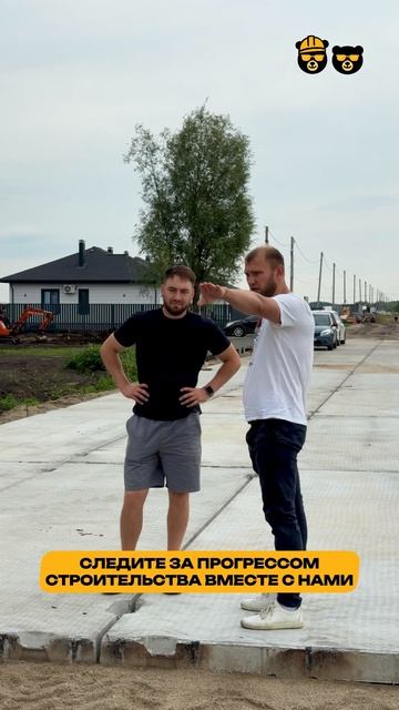Строим поселок Медовый