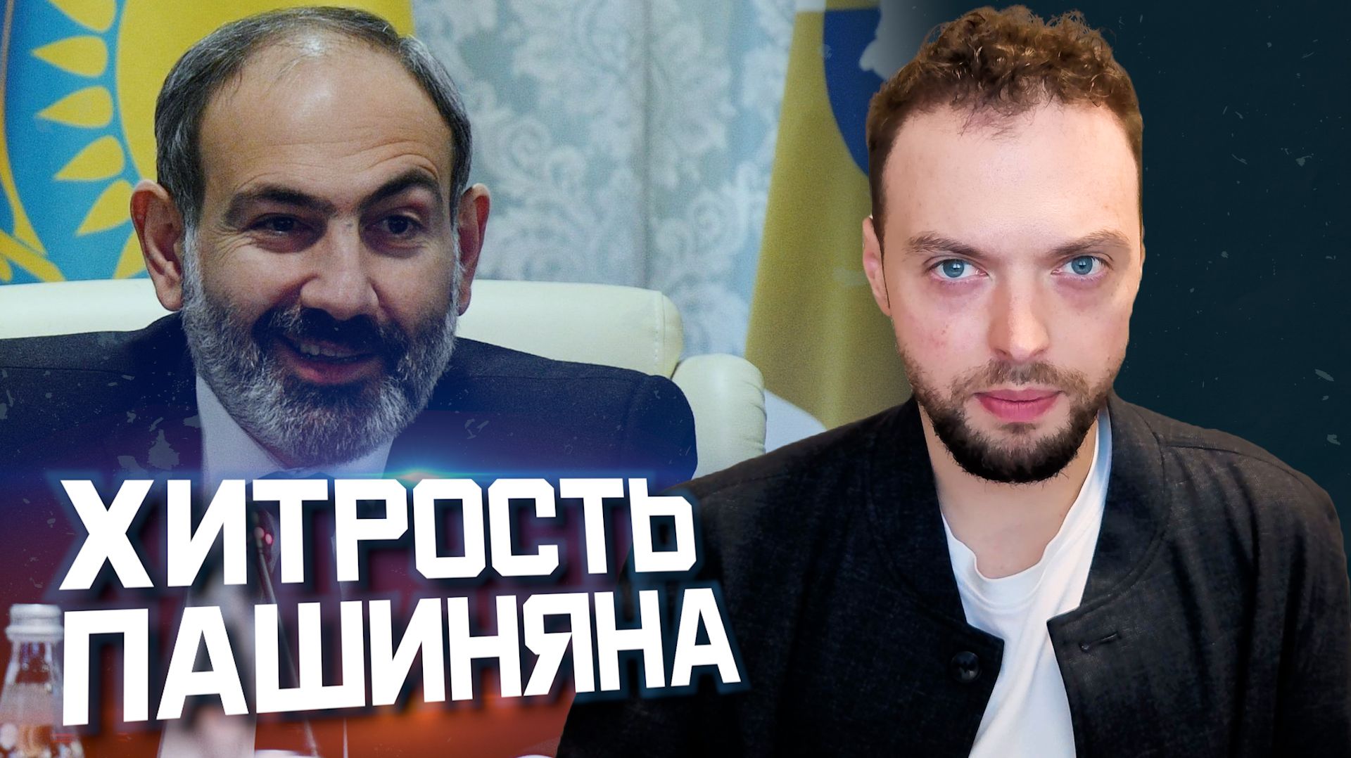 Россия и Азербайджан по одну сторону Южного Кавказа | Алексей Наумов. Разбор